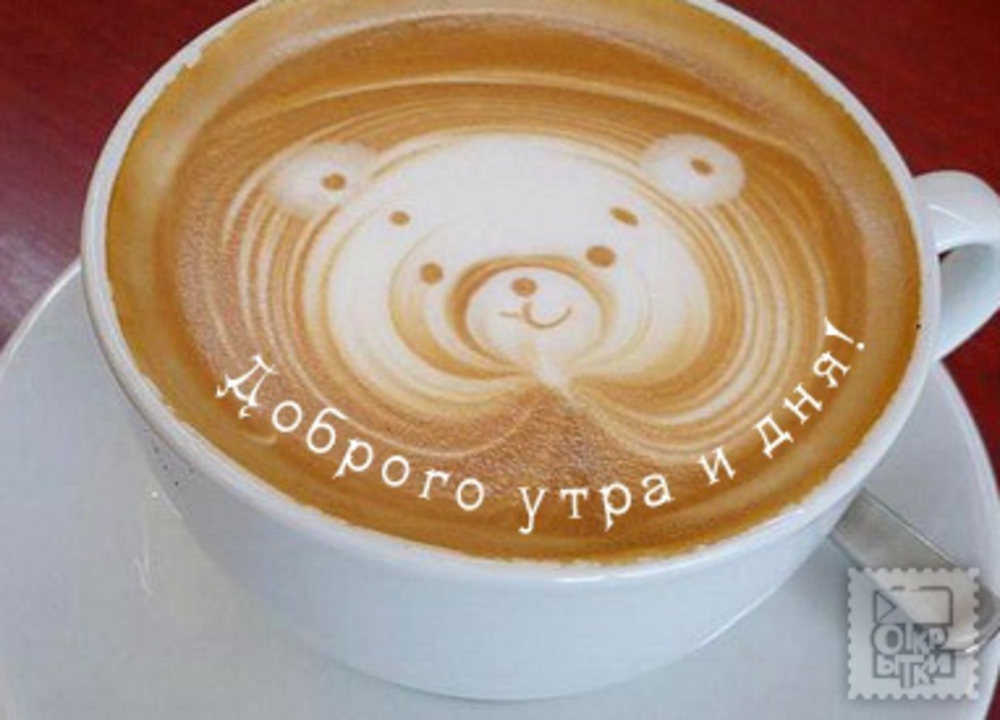 Медвежонок на пенке от кофе