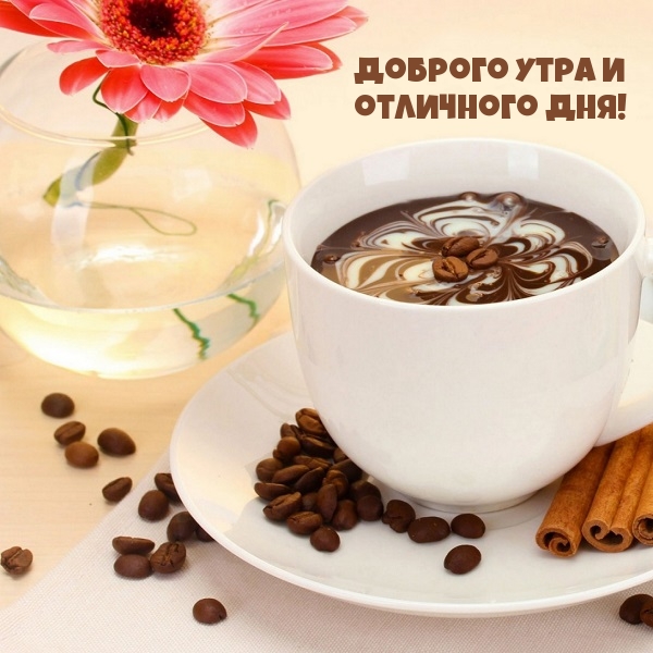 кофе и кофейные зерна на блюдце