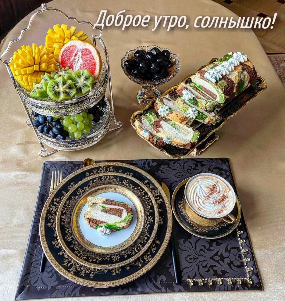 открытка доброе утро женщине оригинальная