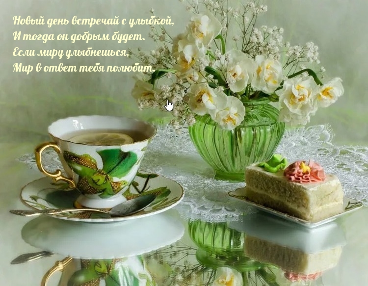 чай с цветами и тортом