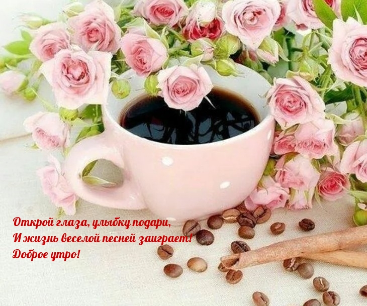 кофе с маленькими розами