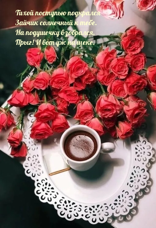 чай на подносе и цветы