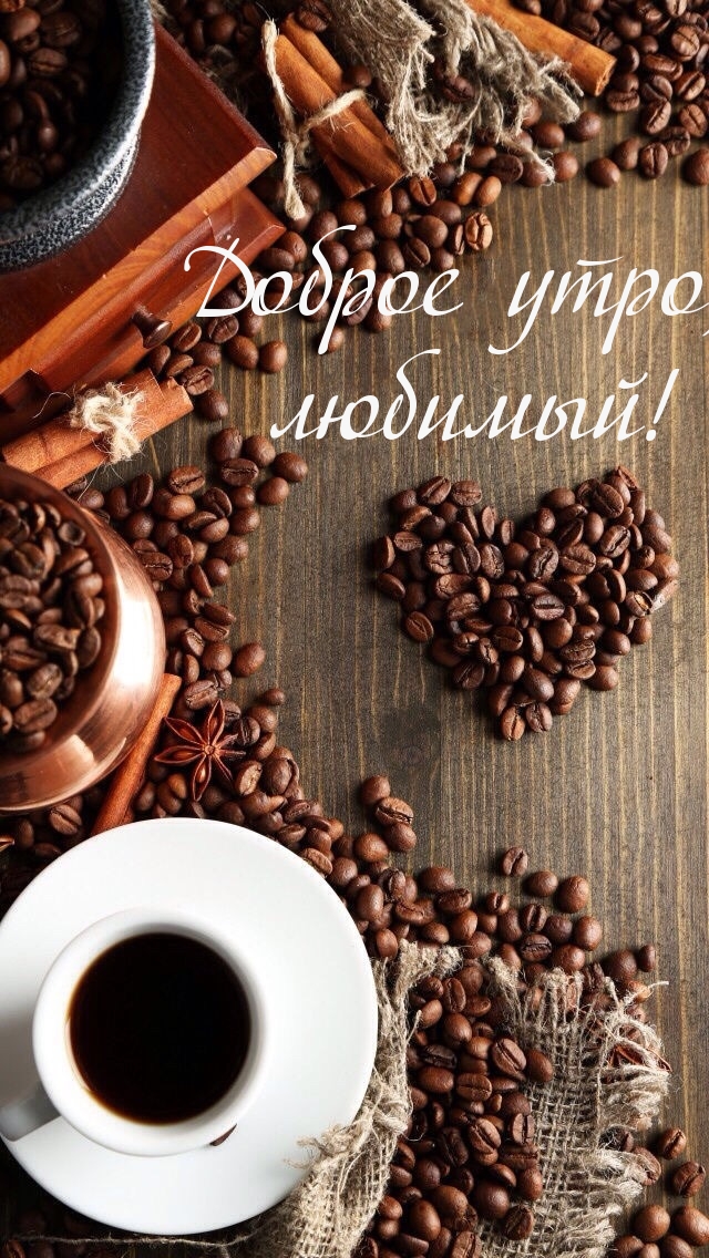 Большое сердце из зерен кофе