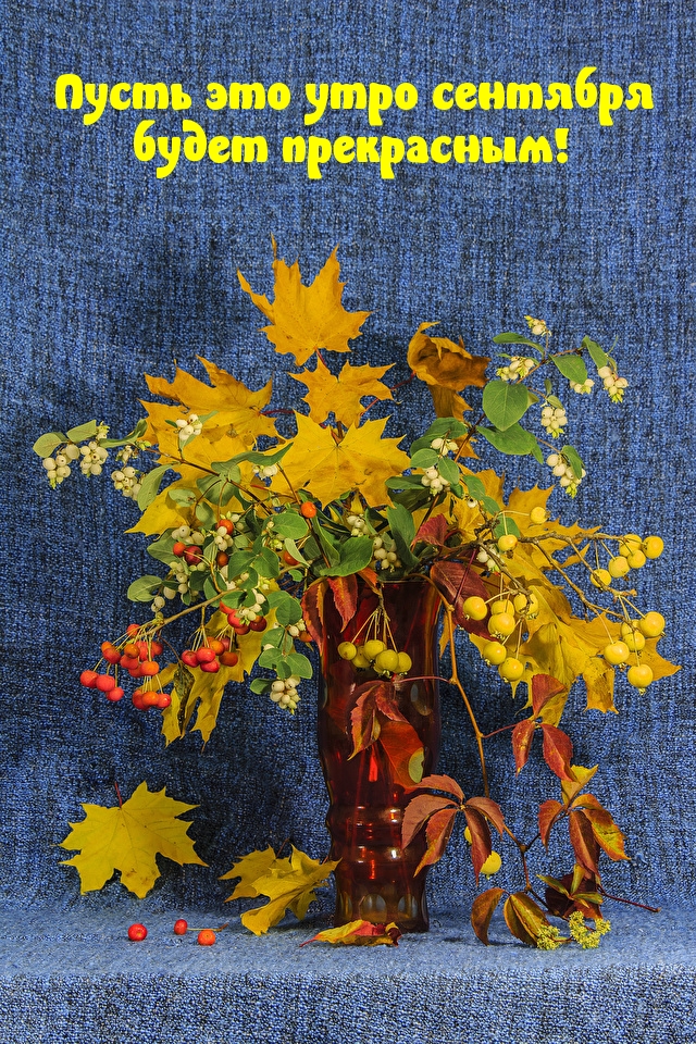 Букет цветов и листьев