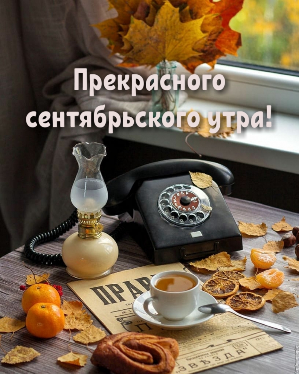 Телефон, кофе и газета
