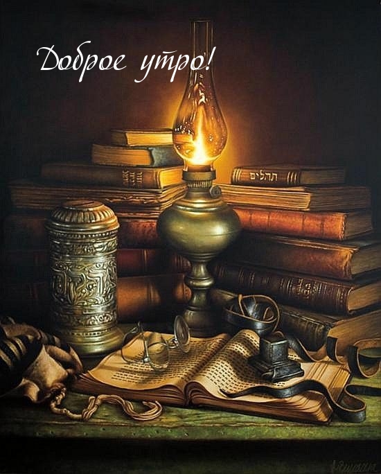 Масляная лампа и книги