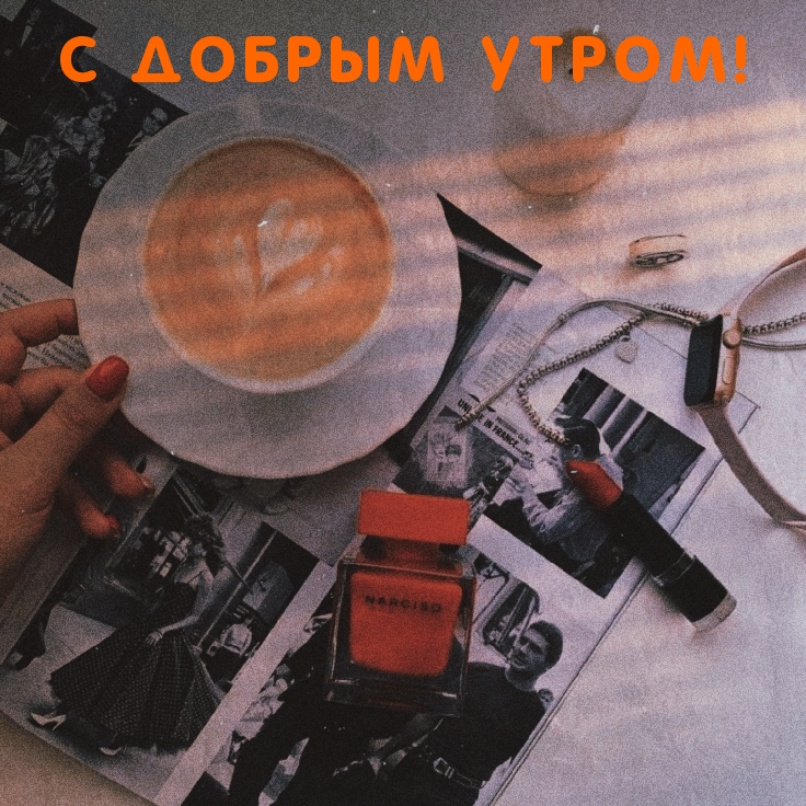 Кофе и рука