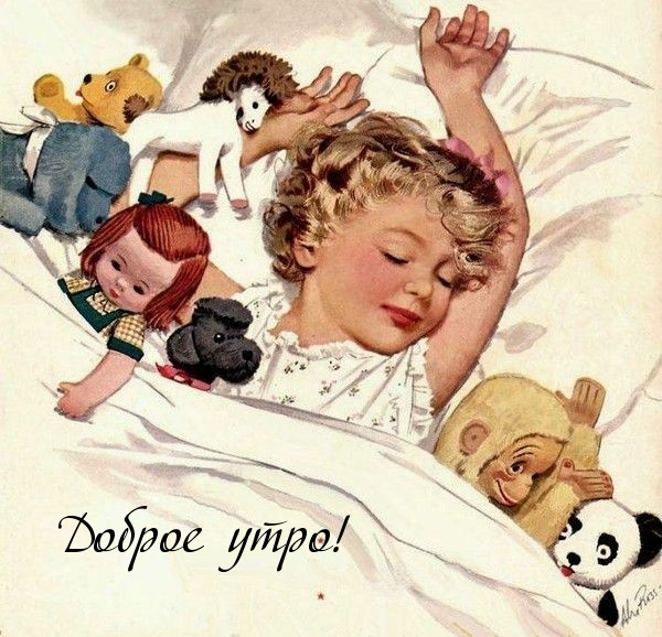 Ребенок спит с игрушками