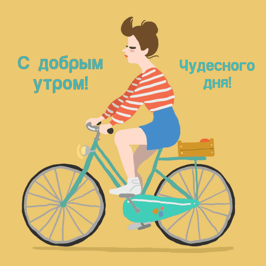 Гифка на велосипеде