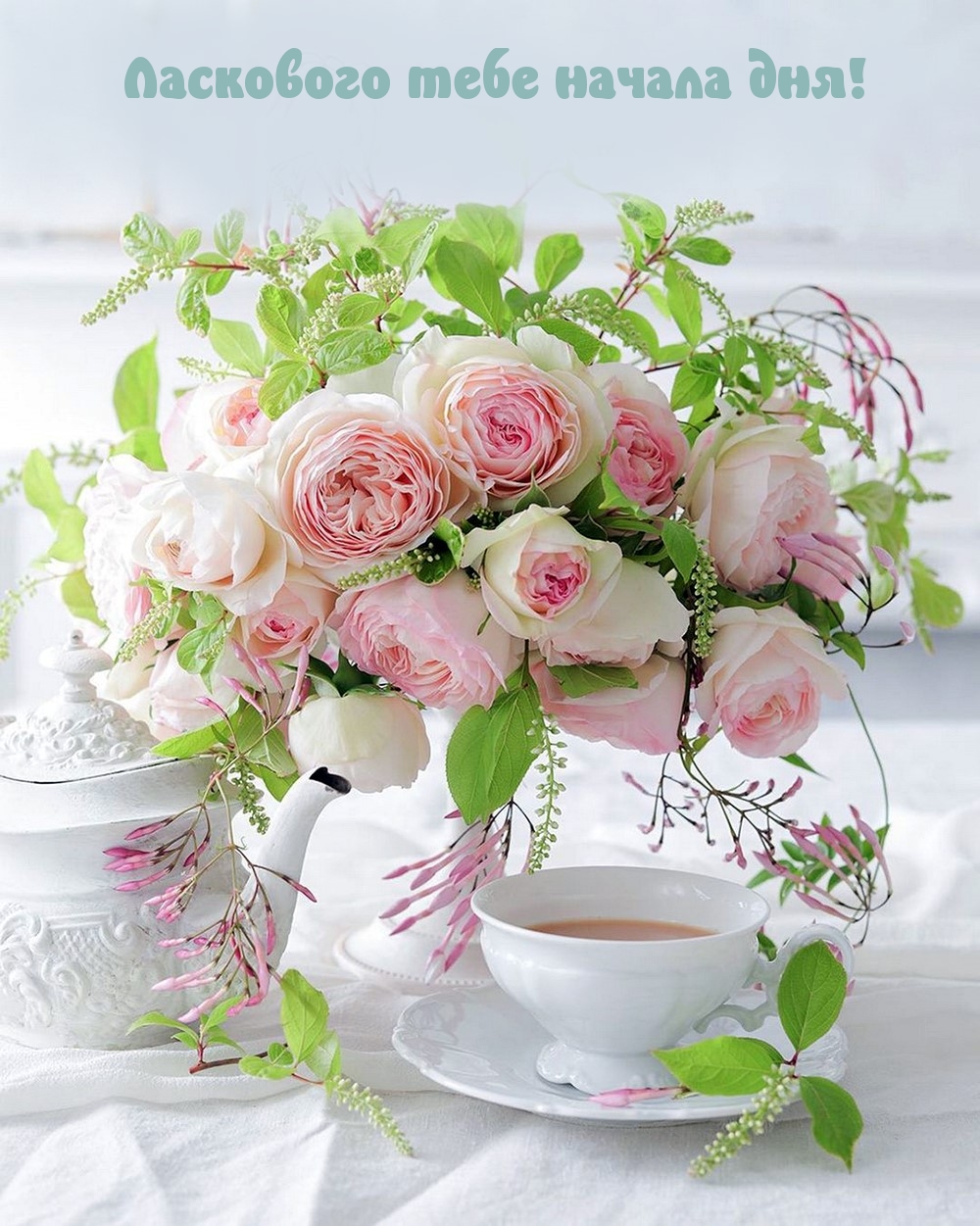 Бело-розовые розы и чай