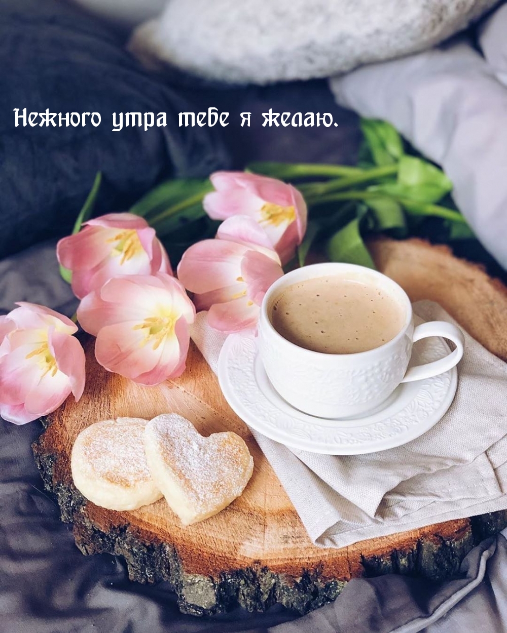 Кофе с печеньем в форме сердечка