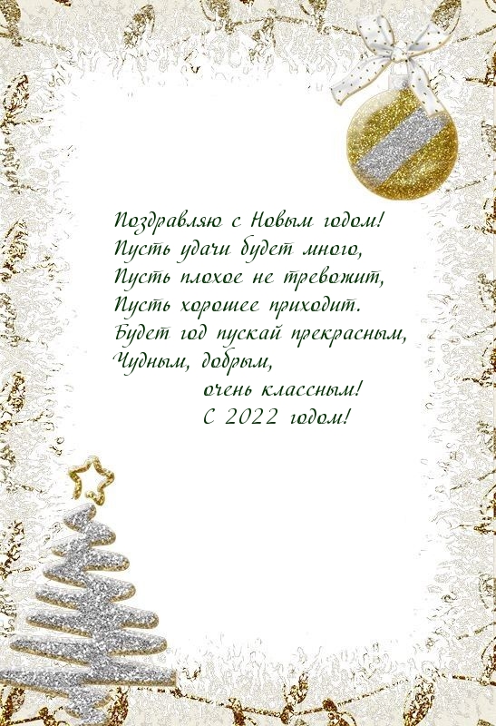 Новогодняя открытка с елкой