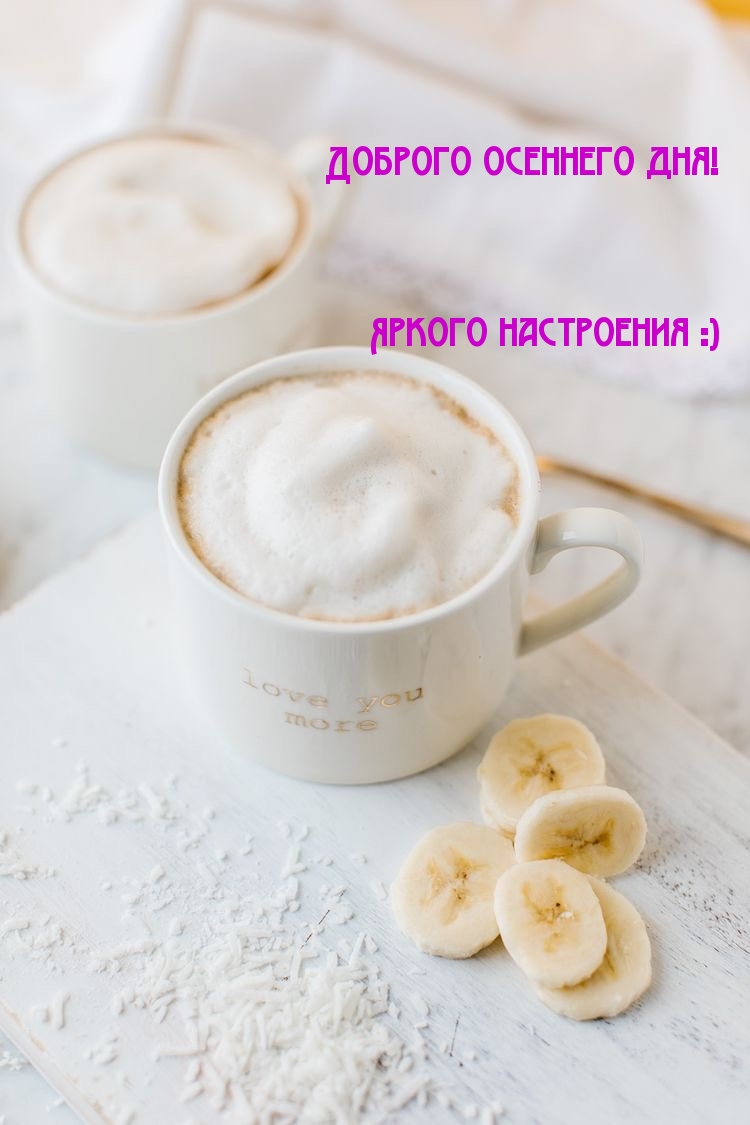 кофе с бананами