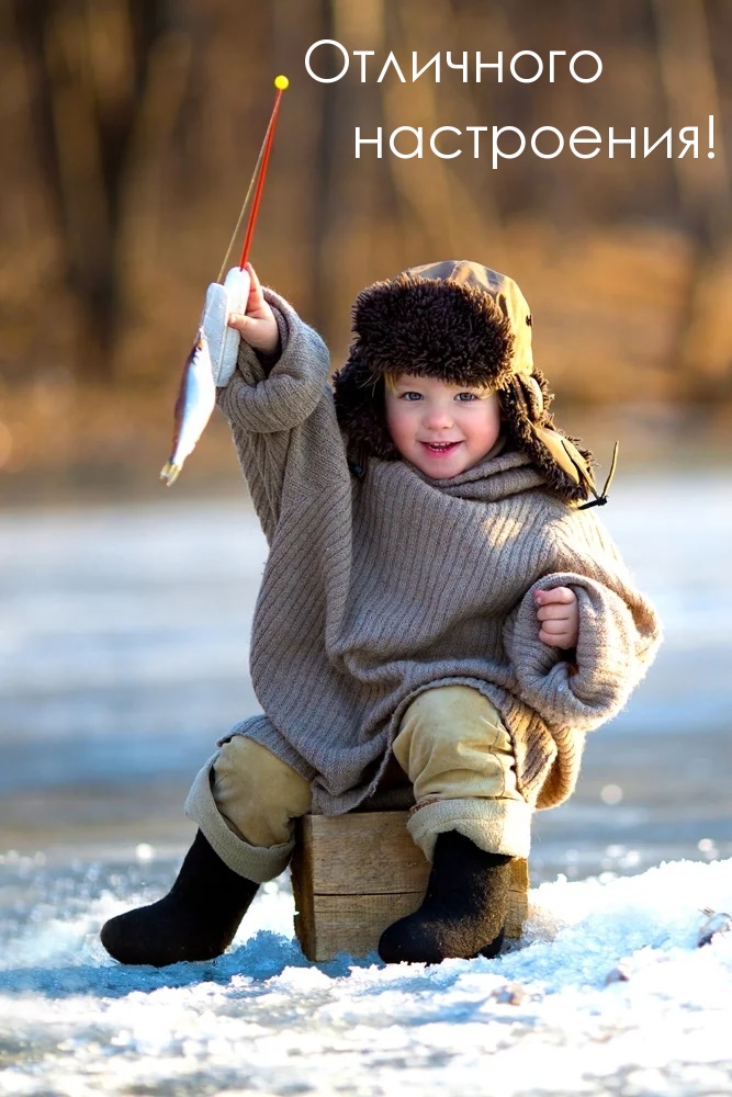 Ребенок на зимней рыбалке