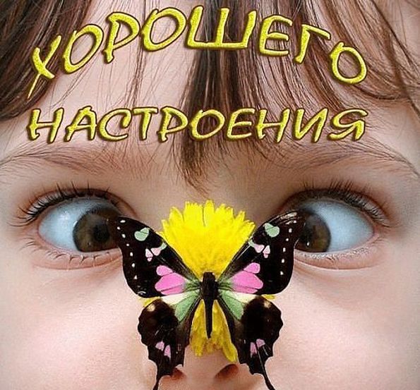 Бабочка на носу у ребенка