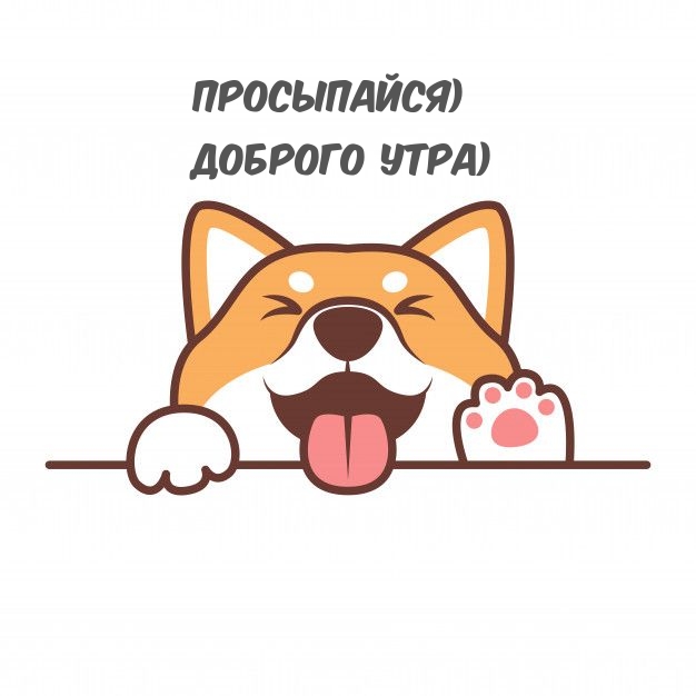 Язык собаки