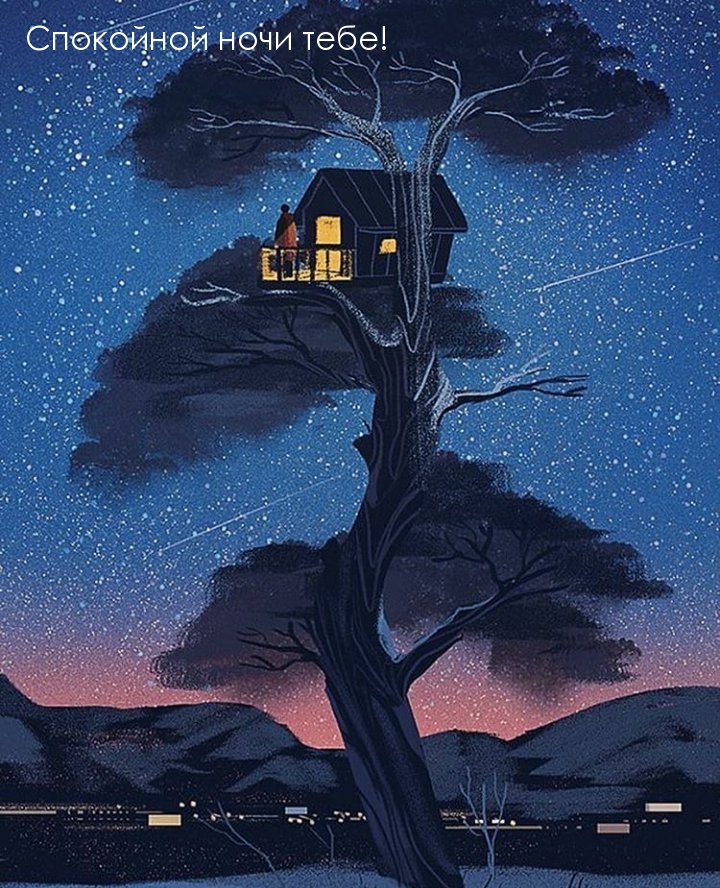 Маленький домик на дереве