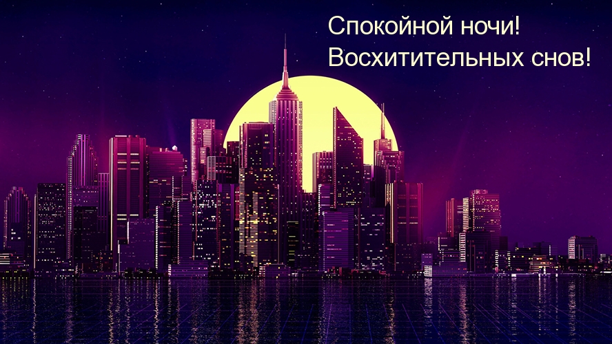 Высокие дома