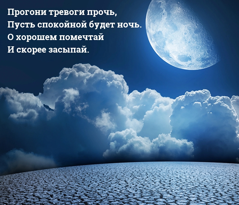 Большая луна и облака