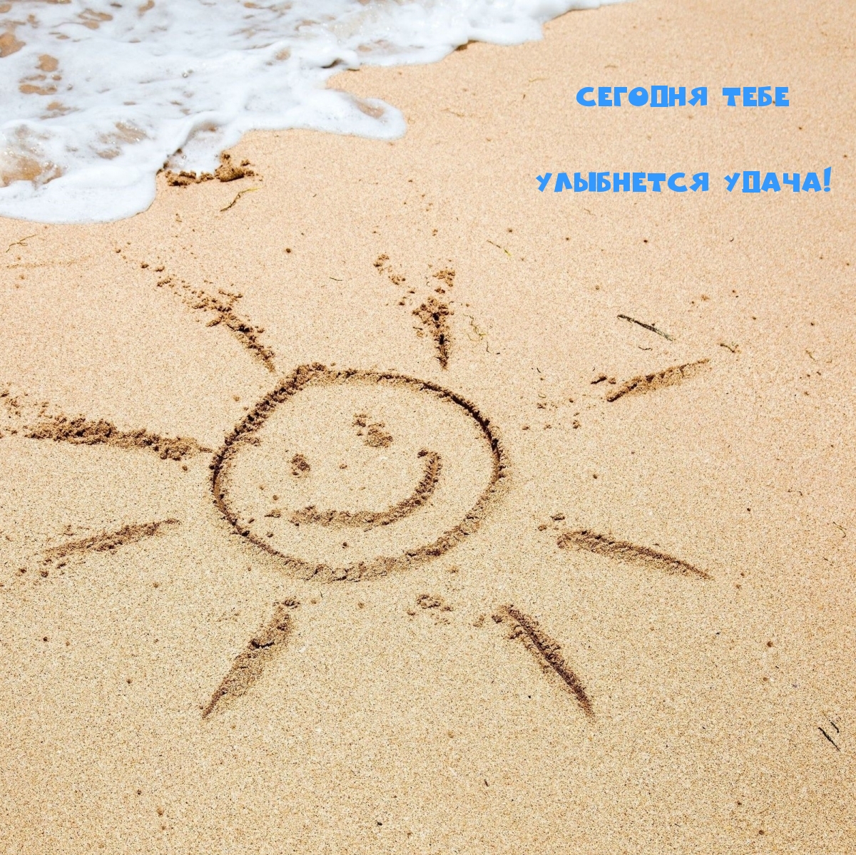 Нарисованное на песке солнце