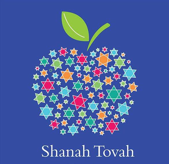 Яркая стильная открытка на еврейский новый год