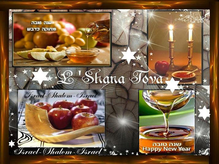 Праздничная картинка в еврейский новый год