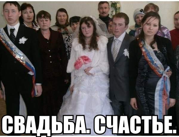 Свадебная мода)
