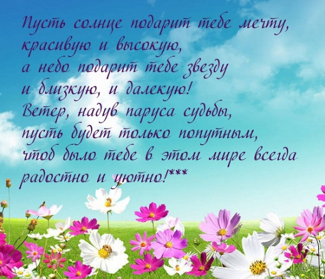 Картинка с пожеланиями