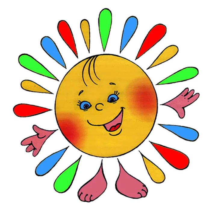 Солнышко с разноцветными лучиками
