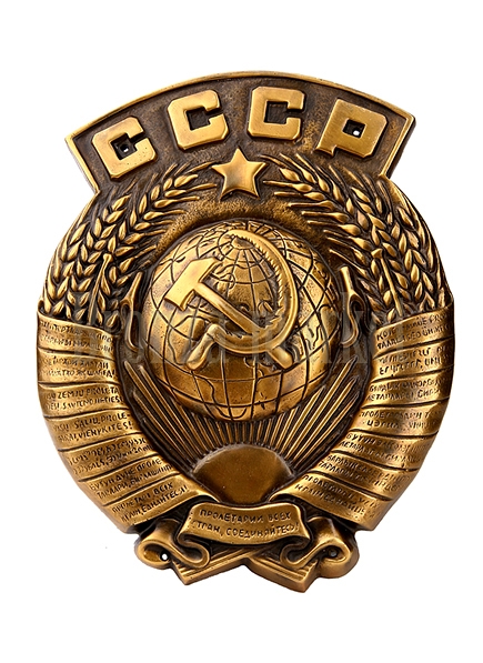 Значок Герб СССР.
