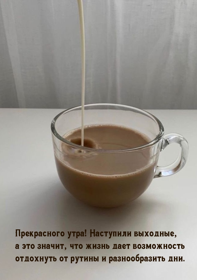 Крепкий кофе