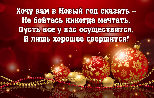 Не бойтесь никогда мечтать!