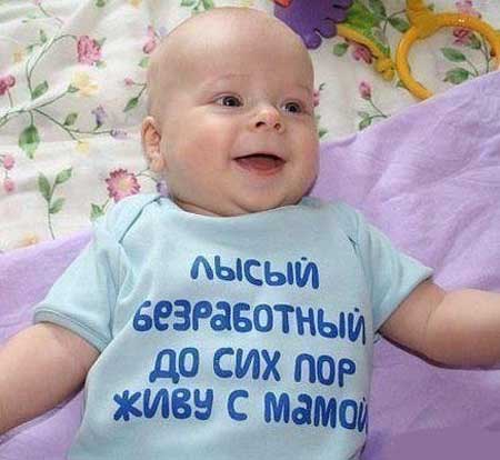 Малыш в прикольной футболке.