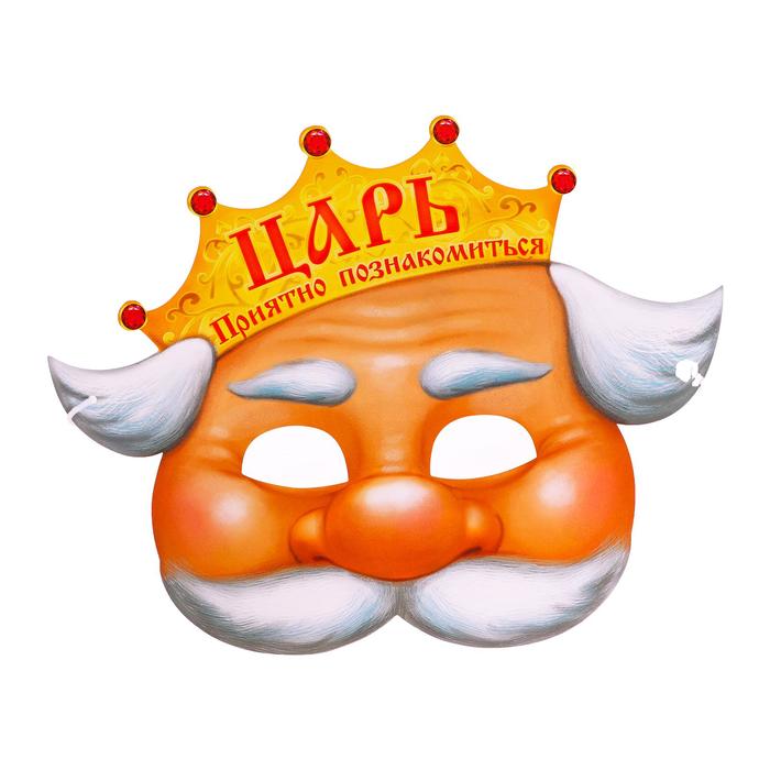 карнавальная маска царя