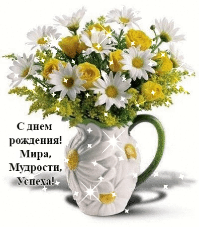 Желтые цветы в белой вазе