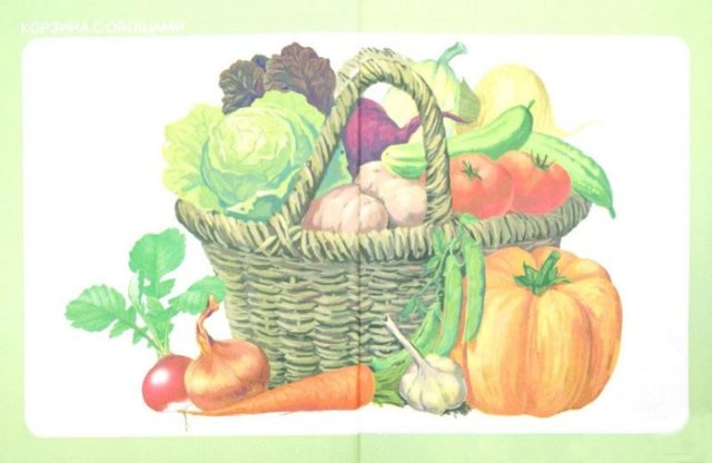 Рисунок овощи.