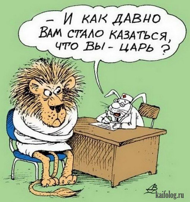 Карикатура про льва.