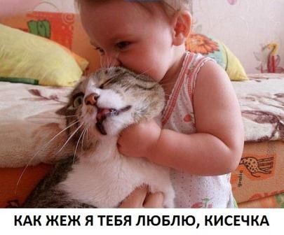 Ребенок и кот.
