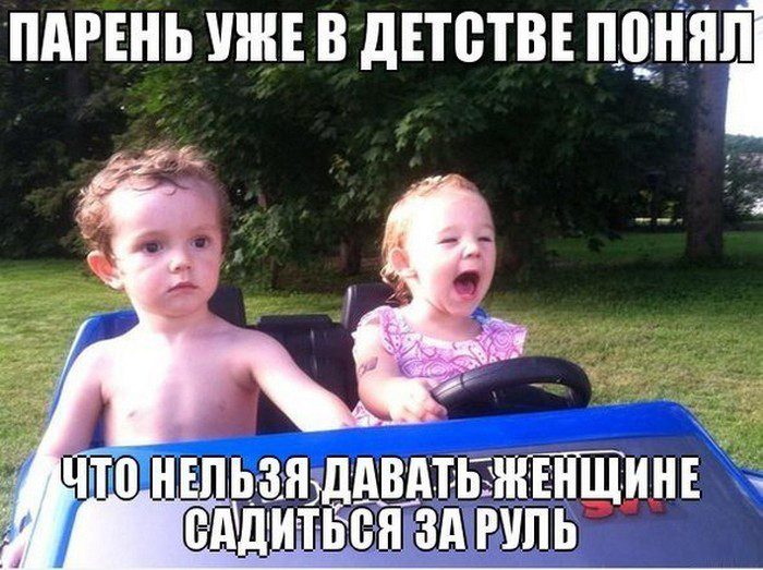 Маленький парень в качестве пассажира маленькая девочка в качестве водителя.