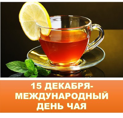 Чашка чая с лимоном