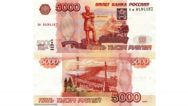 5 тысяч рублей.