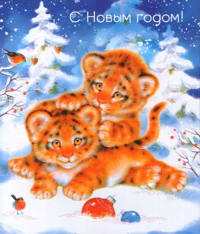 Милые тигрята в новогодней открытке