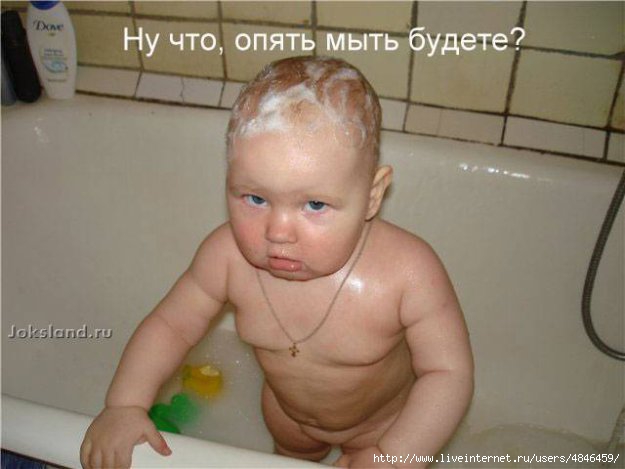 Малыш в ванне.