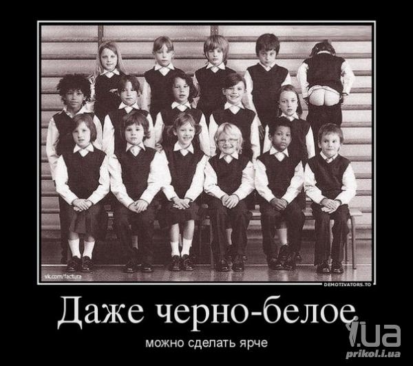 Черно-белое фото учеников.