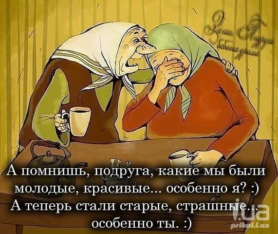 Бабка шутит