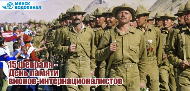 Картинки с Днем памяти воинов-интернационалистов