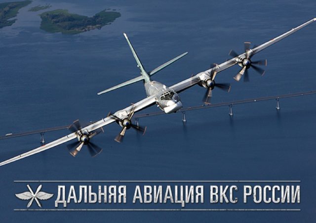 Дальняя авиация России.