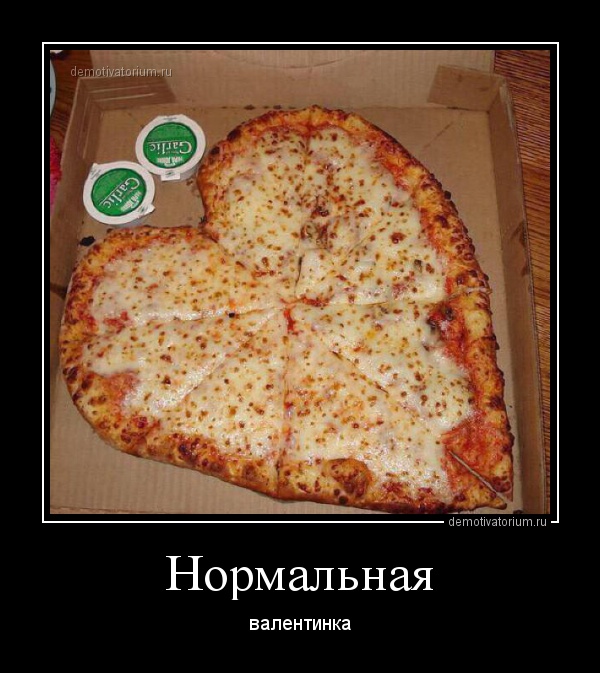 Пицца-валентинка.