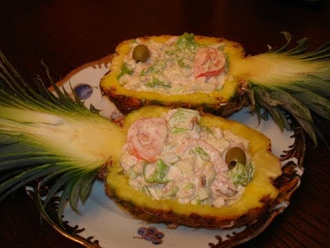 Салат «ананас».