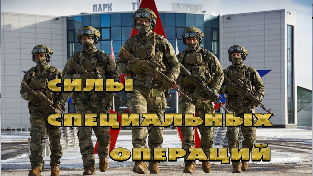 Красивая картинка на день сил специальных операций в россии